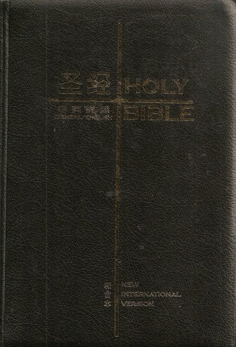 Holy Bible (New International Version): Chinese/English